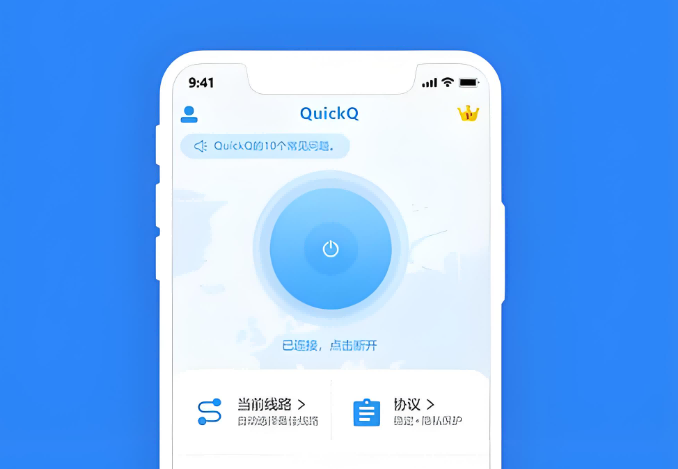怎样取消QuickQ在PayPal上的自动续费协议？