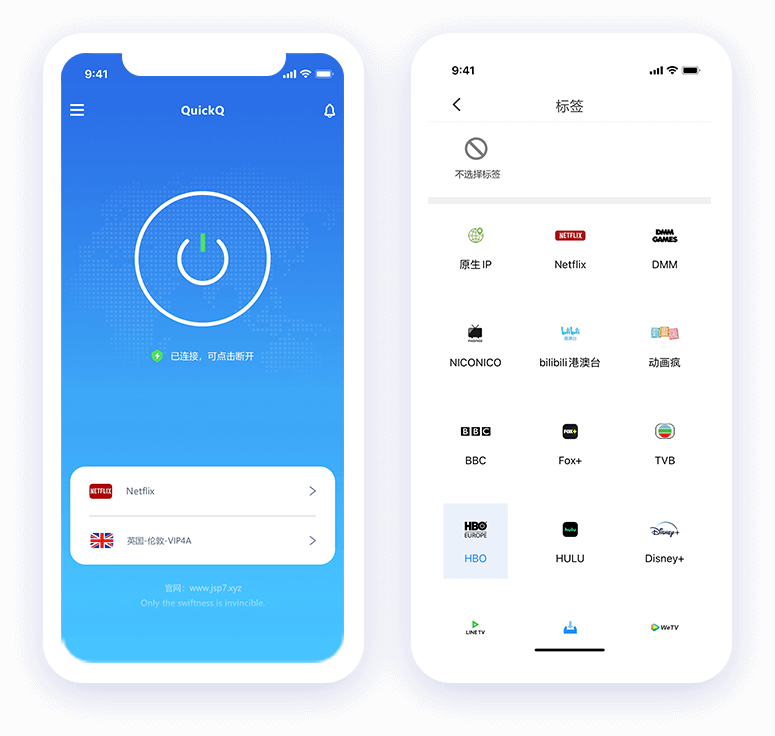 QuickQ全球网络连接示意图